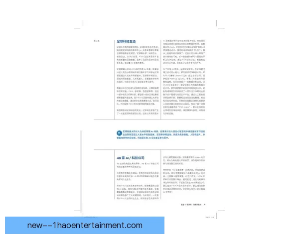 2026世界杯组委会发布全新全球球迷沟通白皮书 展望赛事互动新纪元