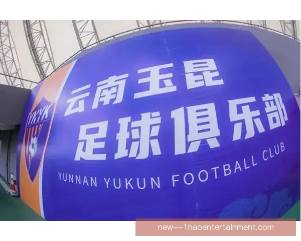 多家俱乐部准入受阻背后辽宁宏运等老牌球队命运转折联赛生态反思